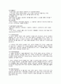 발달놀이치료 개념과 원리 - 발달놀이치료 개념과 원리, 치료방법에 대해 살펴보고, 놀이치료 개념, 대상, 단계원인에 대해서 살펴보고, 놀이치료의 종류에 대해서 세부적으로 살펴보자 8페이지