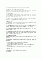 발달놀이치료 개념과 원리 - 발달놀이치료 개념과 원리, 치료방법에 대해 살펴보고, 놀이치료 개념, 대상, 단계원인에 대해서 살펴보고, 놀이치료의 종류에 대해서 세부적으로 살펴보자 12페이지