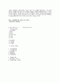아동심리兒童心理-생리,건강관련된 문제 8페이지