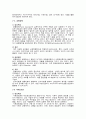 아동기兒童期장애 10페이지