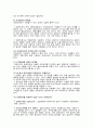 아동심리치료兒童心理-모래놀이 5페이지
