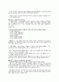 아동심리치료兒童心理-모래놀이 7페이지