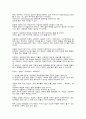 아동심리치료兒童心理-모래놀이 11페이지