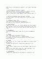 아동심리치료兒童心理-음악,미술치료 2페이지
