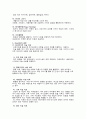 아동심리치료兒童心理-음악,미술치료 4페이지