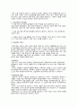 아동심리치료兒童心理-음악,미술치료 5페이지