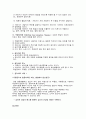 아동심리치료兒童心理-음악,미술치료 7페이지