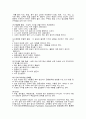 아동심리兒童心理-정서관련 문제들 2페이지