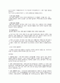 아동심리兒童心理-정서관련 문제들 9페이지