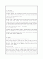 【코카콜라 (Coca Cola) 국제경영전략 보고서】 코카콜라 마케팅전략과 로벌 국제경영전략분석및 코카콜라 기업분석과 SWOT분석 및 코카콜라의 현 문제점과 개선방안제안 레포트
 5페이지