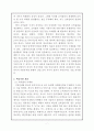 【코카콜라 (Coca Cola) 국제경영전략 보고서】 코카콜라 마케팅전략과 로벌 국제경영전략분석및 코카콜라 기업분석과 SWOT분석 및 코카콜라의 현 문제점과 개선방안제안 레포트
 7페이지