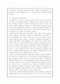 【코카콜라 (Coca Cola) 국제경영전략 보고서】 코카콜라 마케팅전략과 로벌 국제경영전략분석및 코카콜라 기업분석과 SWOT분석 및 코카콜라의 현 문제점과 개선방안제안 레포트
 8페이지