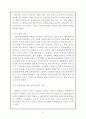 【코카콜라 (Coca Cola) 국제경영전략 보고서】 코카콜라 마케팅전략과 로벌 국제경영전략분석및 코카콜라 기업분석과 SWOT분석 및 코카콜라의 현 문제점과 개선방안제안 레포트
 11페이지