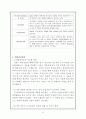 【코카콜라 (Coca Cola) 국제경영전략 보고서】 코카콜라 마케팅전략과 로벌 국제경영전략분석및 코카콜라 기업분석과 SWOT분석 및 코카콜라의 현 문제점과 개선방안제안 레포트
 12페이지