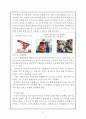 【코카콜라 (Coca Cola) 국제경영전략 보고서】 코카콜라 마케팅전략과 로벌 국제경영전략분석및 코카콜라 기업분석과 SWOT분석 및 코카콜라의 현 문제점과 개선방안제안 레포트
 15페이지