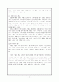【코카콜라 (Coca Cola) 국제경영전략 보고서】 코카콜라 마케팅전략과 로벌 국제경영전략분석및 코카콜라 기업분석과 SWOT분석 및 코카콜라의 현 문제점과 개선방안제안 레포트
 17페이지