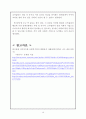 【코카콜라 (Coca Cola) 국제경영전략 보고서】 코카콜라 마케팅전략과 로벌 국제경영전략분석및 코카콜라 기업분석과 SWOT분석 및 코카콜라의 현 문제점과 개선방안제안 레포트
 19페이지