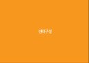 제주항공 Jeju Air, Enjou your Flight - 제주항공 경영전략과 제주항공 기업분석.pptx 21페이지