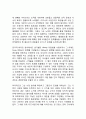 디즈니 경영성공사례 분석 - Disney 디즈니 경영전략 성공사례분석과 디즈니 기업분석 및 경영전략평가 및 미래전망 8페이지