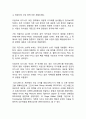 디즈니 경영성공사례 분석 - Disney 디즈니 경영전략 성공사례분석과 디즈니 기업분석 및 경영전략평가 및 미래전망 10페이지