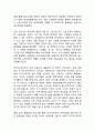 디즈니 경영성공사례 분석 - Disney 디즈니 경영전략 성공사례분석과 디즈니 기업분석 및 경영전략평가 및 미래전망 13페이지