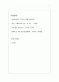 ⎈동아시아의 불교⎈ 한국,일본,중국의 불교에 대한 레포트 9페이지