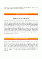부산대학교병원 PNUH 자기소개서 / 부산대학교병원 (5급 간호사) 자소서 +1분스피치 & 면접족보 [부산대학교병원합격자기소개서▩부산대학교병원(신입간호사)자소서▩부산대병원합격예문▩부산대병원1분자기소개]  4페이지