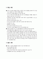 [아동청소년이상심리 兒童靑少年異常心理] 외국의 학교폭력 예방 및 대책 - 독일과 일본의 학교폭력 예방 및 대책 사례, 외국 사례가 주는 교훈 2페이지