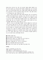 [아동청소년이상심리 兒童靑少年異常心理] 외국의 학교폭력 예방 및 대책 - 독일과 일본의 학교폭력 예방 및 대책 사례, 외국 사례가 주는 교훈 4페이지