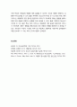[아동청소년이상심리 兒童靑少年異常心理] 아동 문제에 대한 이해 - 아동 문제의 개념과 특성, 아동 · 청소년 문제의 원인 5페이지