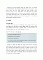 [아동청소년이상심리 兒童靑少年異常心理] 유아기와 초기 아동기의 급식 및 섭식장애 - 이식증(pica)의 개념과 원인 및 예방과 치료, 반추장애(rumination disorder)의 개념과 원인 및 예방과 치료 2페이지