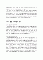 [아동청소년이상심리 兒童靑少年異常心理] ADHD(주의력결핍 과다행동장애) 아동의 부모 훈련의 필요성, ADHD 아동과 부모의 상호 작용과 비순종, 부모 훈련 프로그램의 개요, ADHD 아동의 부모 훈련 프로그램의 단계 3페이지