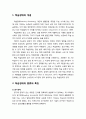 [아동청소년이상심리 兒童靑少年異常心理] 학습장애 (Learning Disorders) - 학습장애의 개념과 종류 및 특징(읽기장애, 언어장애, 산수장애, 쓰기장애) 2페이지