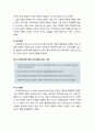 [아동청소년이상심리 兒童靑少年異常心理] 학습장애 (Learning Disorders) - 학습장애의 개념과 종류 및 특징(읽기장애, 언어장애, 산수장애, 쓰기장애) 4페이지