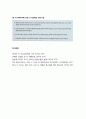 [아동청소년이상심리 兒童靑少年異常心理] 학습장애 (Learning Disorders) - 학습장애의 개념과 종류 및 특징(읽기장애, 언어장애, 산수장애, 쓰기장애) 5페이지