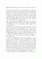 [아동청소년이상심리 兒童靑少年異常心理] 유아와 아동기의 선택적 함구증(selective mutism)과 반응성 애착장애(reactive attachment disorder) 및 틱장애(tic disorder) 5페이지