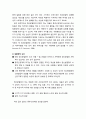 [아동청소년이상심리 兒童靑少年異常心理] 아동의 정신분열증 (Cos: Childhood-Onset Schizophrenia) - 아동정신분열증의 역사적 개관과 정의 및 개념, 아동 정신분열증의 주요 특징, 아동 정신분열증의 원인과 치료 4페이지
