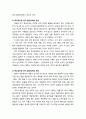 [아동청소년이상심리 兒童靑少年異常心理] 정서장애 - 분리 불안장애(Separation Anxiety Disorder, 학교공포증 분리 불안장애의 증상과 원인 및 치료 4페이지