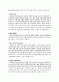 [아동청소년이상심리 兒童靑少年異常心理] 위기상담기법 - 경청 기술 및 위기 상담자를 위한 행동 전략 4페이지