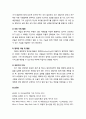 [아동청소년이상심리 兒童靑少年異常心理] 위기상담기법 - 경청 기술 및 위기 상담자를 위한 행동 전략 7페이지