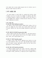 [아동청소년이상심리 兒童靑少年異常心理] 위기 상담의 특징과 위기 상담의 과정(위기 상담의 단계, 위기 상담에서의 평가) 3페이지