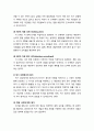 [아동청소년이상심리 兒童靑少年異常心理] 위기 상담의 특징과 위기 상담의 과정(위기 상담의 단계, 위기 상담에서의 평가) 4페이지