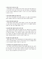 [아동청소년이상심리 兒童靑少年異常心理] 위기 상담의 특징과 위기 상담의 과정(위기 상담의 단계, 위기 상담에서의 평가) 5페이지
