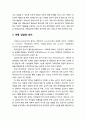 [아동청소년이상심리 兒童靑少年異常心理] 아동상담의 이해 - 아동 상담의 필요성과 아동 상담의 의미(상담과 심리치료, 아동상담과 이해) 3페이지
