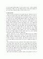 [아동청소년이상심리 兒童靑少年異常心理] 아동상담의 이해 - 아동 상담의 필요성과 아동 상담의 의미(상담과 심리치료, 아동상담과 이해) 4페이지