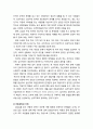 [아동청소년이상심리 兒童靑少年異常心理] 아동상담의 이해 - 아동 상담의 필요성과 아동 상담의 의미(상담과 심리치료, 아동상담과 이해) 5페이지