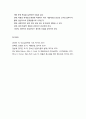 [아동청소년이상심리 兒童靑少年異常心理] 아동상담의 이해 - 아동 상담의 필요성과 아동 상담의 의미(상담과 심리치료, 아동상담과 이해) 7페이지