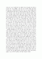 [아동청소년이상심리 兒童靑少年異常心理] 학교폭력(學校暴力) 근절을 위한 종합 대책 4페이지