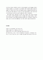 [아동청소년이상심리 兒童靑少年異常心理] 학교폭력(學校暴力) 근절을 위한 종합 대책 7페이지