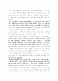 [아동청소년이상심리 兒童靑少年異常心理] 한국의 학교폭력 대처 방안 - 가정과 학교 및 사회에서의 학교폭력 대처 방안, 학교폭력 대책의 평가 5페이지